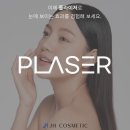 플라즈마 에스테틱 이미지