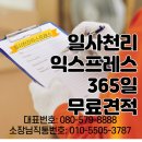 내서읍724 | 일사천리익스프레스에 맡기세요! 이사일정이 맞지 않아 단기간*장기간 포장보관이사 , 창원보관이사후기