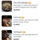 [잠실/방이/맛집] 친구들과 놀기 좋은 이자카야 &#39;요즈음&#39; 솔직 후기