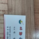 이화국수집 이미지