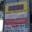 [구의동맛집]노협찬 중식이 맛있는집, 구의 샤우칭 솔직후기