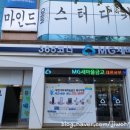 마인드스터디카페대전