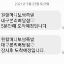 원할머니보쌈족발대구본리