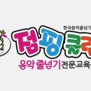 용인대 석사 M&H 태권도 | 점핑클럽역북센터, 용인대석사M&amp;H점핑클럽에서 줄넘기마스터가 되자!!👉역북동 줄넘기학원