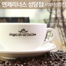 엔제리너스 성당점 이미지
