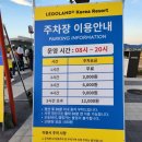 레고 좋아하는 아이들에게 천국! [춘천 레고랜드] 9살4살 연휴기간 오후입장 후기, 꿀팁
