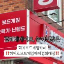 히어로보드게임카페경희대점