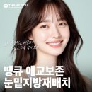 땡큐성형외과의원 이미지