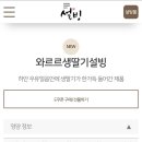 설빙 경산점