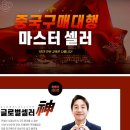1688구매대행 내돈주고 해외구매대행 후기~