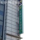 로뎀나무 | 태평동요양원 로뎀나무요양원 이용후기