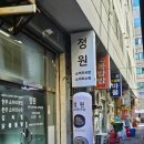 부산광역시 동구 조방로 49번길 | 부산 범일동 맛집｜범일동국밥맛집 정원소머리국밥 방문 솔직후기