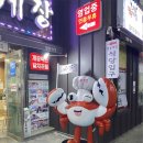 여수명동게장별관
