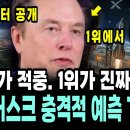 일론 머스크에게(260430, 네블퍼감) 이미지