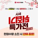 글로벌미트 이미지
