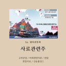 고려산업(주)대구배합사료공장 | 사료관련주 ( 캐나다 곡물수출 공급망 파업) 고려산업 / 미래생명자원 / 한탑 / 한일사료 / 신송홀딩스