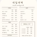 네일301 이미지