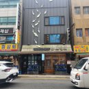 남포물회 이미지