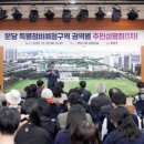 분당정비