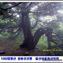 제21차100대명산 설악산단풍산행(오색약수-점봉산-망대암산-삼거리-12계곡-주전골-오색약수) 이미지