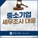 세무법인시우 이미지