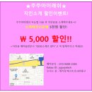 주주아이래쉬 이미지
