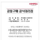 ㈜ 바이오라이즈