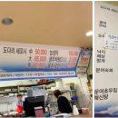 갯마을세꼬시 이미지