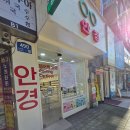 페어링안경 | 노원안경점 페어링 안경 방문 후기