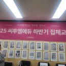 씨투엠수학교습소 - 서대문구 수색로 56 | [향동 매쓰토리수학] 2025년 씨투엠에듀 집체교육
