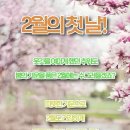 신나는점핑다이어트 이미지