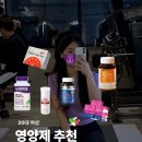 백균약품 | 20대 초중반 여성 영양제 추천 내돈내산 💊 영양제 권장량 성분 확인 효능 단위 알고 먹어요!