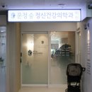 파주정신건강의학과의원 이미지
