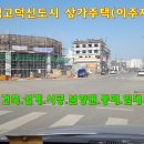 이주자택지 끝 이미지