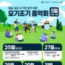 항상 음악회 이미지