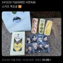 [박강현 콘서트]를 빙자한 서울 나들이
