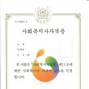 2024년 (미용학사,사회복지사,평생교육사)모집 안내 이미지