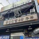 용산은행나무포차 | 용산 은행나무포차 4인 토요일 예약 꿀팁,웨이팅 후기