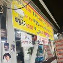 부촌옛날국수