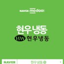 현우냉동 이미지