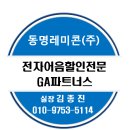 (주)동명레미콘 이미지