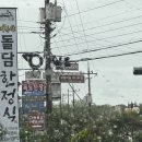 돌담한정식 이미지