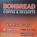 본브레드서전주DT점