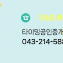 그랜드공인중개사사무소 이미지