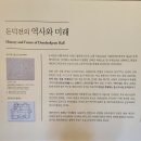 ^^ 돈덕정. 경교장. 경희궁. 조계사 답사 사진 ^^.(2023. 9. 30). 이미지