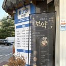 (수용지구)PC-11 | 수완지구 맛집 바다왕아구찜 수완본점 단체모임 후기