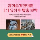 행복플러스경희한의원 이미지