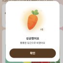 지수농장 | 수달 키우기 휴식기 대체 게임, 당근농장 황금당근 후기