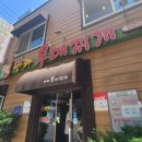 반카부대찌개 이미지