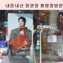 정관장화명점
